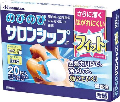 久光製薬:のびのびサロンシップF:湿布