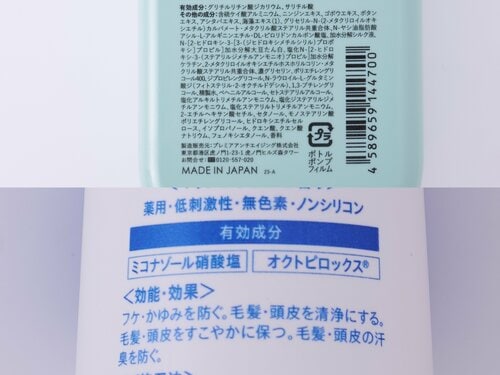 テスト3：成分 女性向けスカルプシャンプーおすすめ イメージ