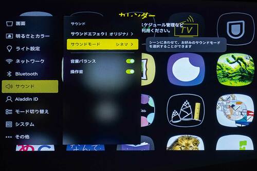 音質 家電批評ベストバイオブザイヤーおすすめ イメージ