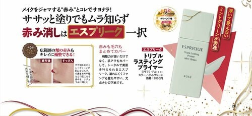 仕上がり 2025年ベストコスメ ベースメイク部門おすすめ イメージ3