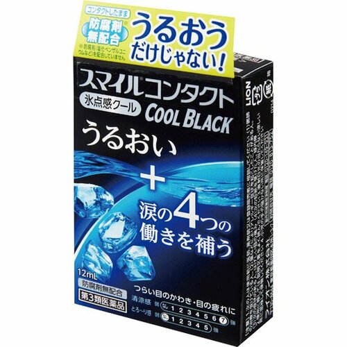 ライオン:スマイルコンタクト クールブラック:目薬