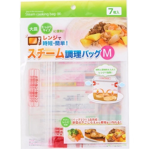 ダイソー スチーム調理バッグM イメージ1