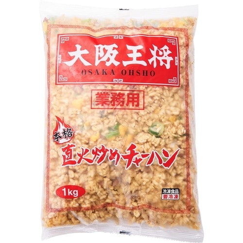 冷凍チャーハンおすすめ 大阪王将 直火で炒めた炒飯 イメージ