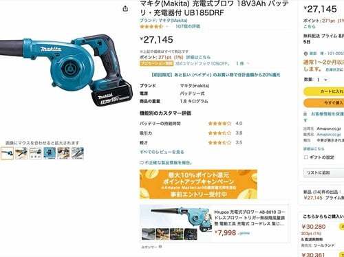 お買い求めはココ! アマゾンなら買えます イメージ