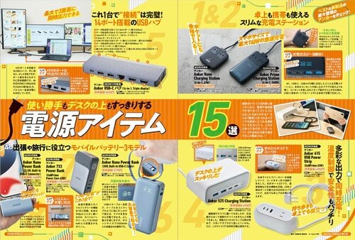使い勝手もデスクの上もすっきりする電源アイテムは? 電源アイテムおすすめ イメージ