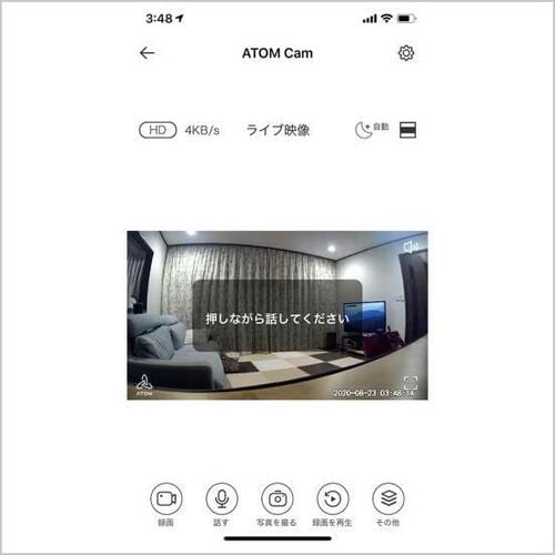 置くだけ防犯対策! アトムテック「ATOM Cam」