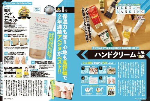 メンズ向けハンドクリームのメリットは? メンズハンドクリームおすすめ イメージ2
