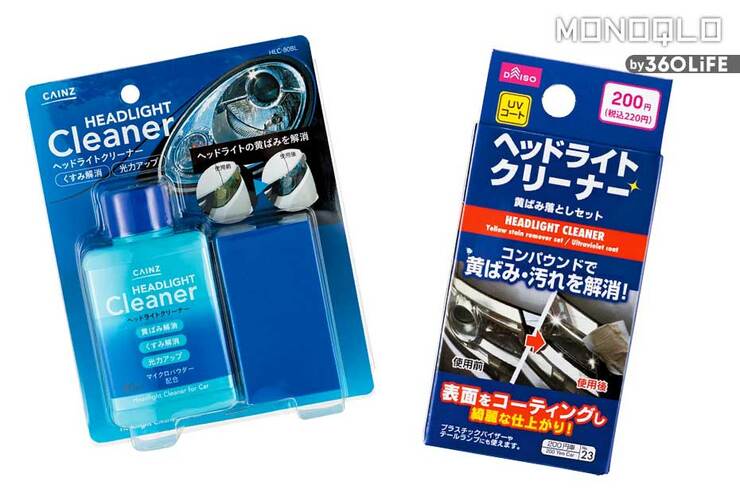 ダイソーとカインズのおすすめヘッドライトクリーナー。安くて優秀な2選！ (MONOQLO)