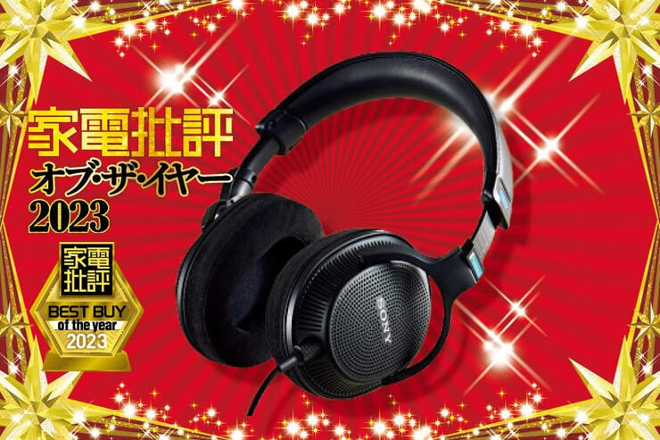 有線ヘッドホンのおすすめはソニー「モニターヘッドホン MDR-MV1」圧倒的な高音質と快適な装着感!