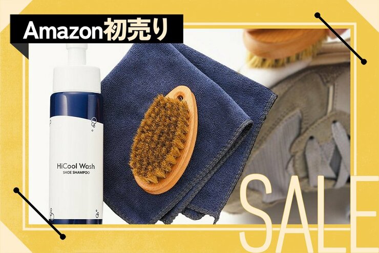 【なんで俺の靴だけ汚いん？】これ使ってないからや！白いスニーカー履いてる人、みんな使ってるぞ！ #Amazon初売り