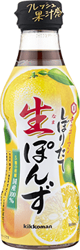 キッコーマン しぼりたて生ぽんず イメージ