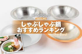 しゃぶしゃぶ鍋のおすすめランキング。銅製やステンレス製の人気製品を比較