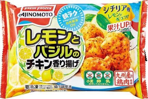 子どもには酸味が強すぎる「チキン香り揚げ」 イメージ