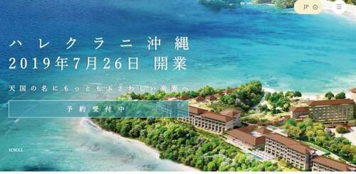 夢のようなひとときは間違いなし「ハレクラニ沖縄」