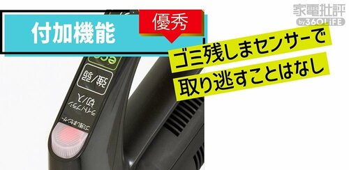 付加機能：優秀 キャニスター掃除機おすすめ イメージ