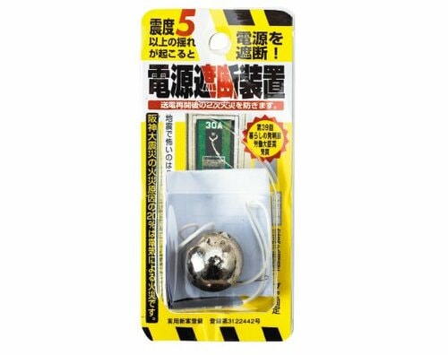 防災:ブレーカー:震災:火災:災害:地震:火事:ノムラテック:電源遮断装置 2099