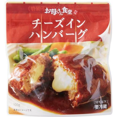 10位: 10位チーズインハンバーグ野菜との相性もよく活用度大 ファミリーマートの惣菜全試食おすすめ イメージ