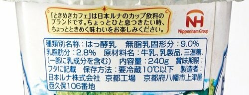 5位: 【5位】牛乳と三温糖で、まろやか「ときめきカフェ 味わいとコク」 飲むヨーグルトおすすめ イメージ3