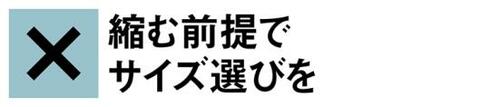 【B評価】オックス地ながら化学繊維混合で不評に