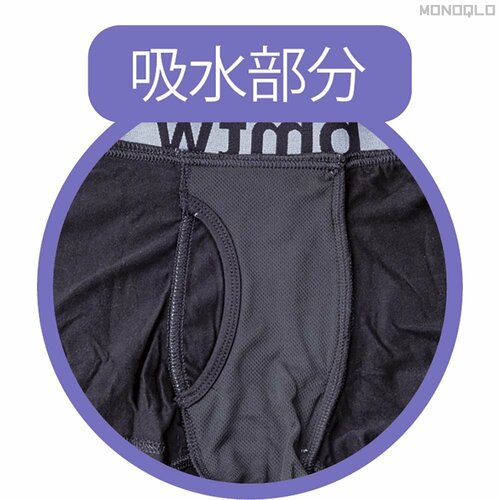手洗い 男性向け尿漏れパンツ・吸水ショーツ・失禁パンツおすすめ イメージ