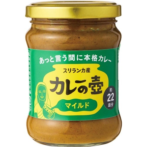 カレーペーストおすすめ プレス・オールターナティブ カレーの壺 マイルド イメージ