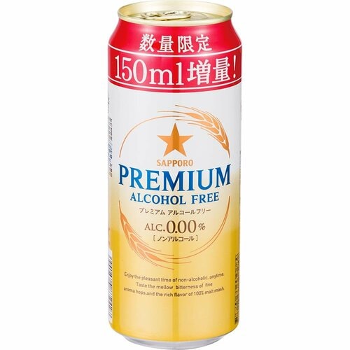 ノンアルコールビールおすすめ サッポロビール サッポロ プレミアム アルコールフリー イメージ