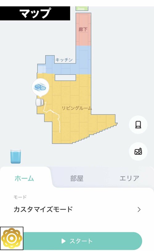 アプリは見やすいうえ、細かな設定も対応! アンカー・ジャパン「Eufy X10 Pro Omni」おすすめ イメージ