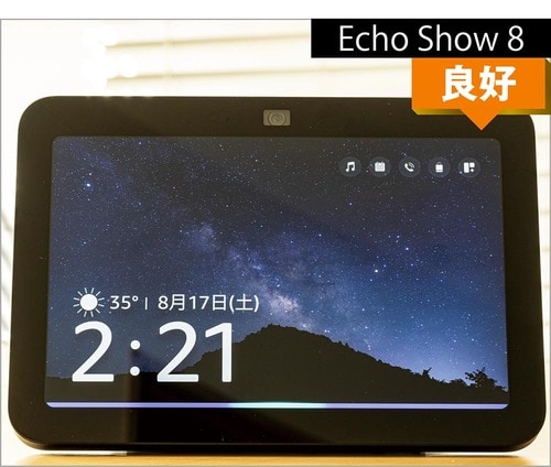 反応 スマートスピーカーおすすめ イメージ