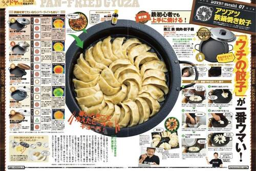 餃子鍋とは？ 餃子鍋おすすめ イメージ