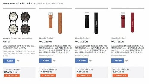 バンドを変えればwenaに!どんなシーンでも使いやすいんです イメージ