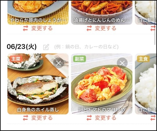 メリット2：栄養バランスが整う 献立アプリおすすめ イメージ