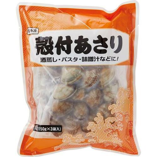 塩抜き不要で汁までおいしい「殻付あさり（冷凍）」 イメージ