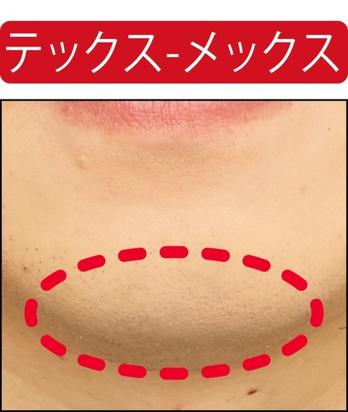 【青ヒゲ隠し】粉っぽくならずに薄くできた メンズコンシーラーおすすめ イメージ2