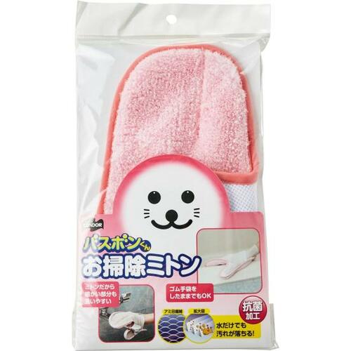 山崎産業:バスボンくん お掃除ミトン:掃除道具