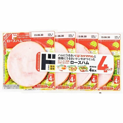 情熱価格「ロースハム」 業スーのハムおすすめ イメージ