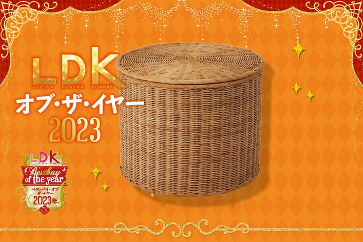 イケアの藤スツールに洗濯グッズをin！ 置きっぱでもオシャレに見えちゃった【LDKベストバイ2023】
