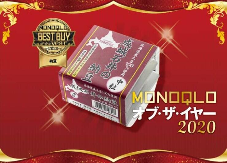 大豆のうま味を堪能！ 成城石井「成城石井の納豆中粒」｜MONOQLO オブ・ザ・イヤー2020