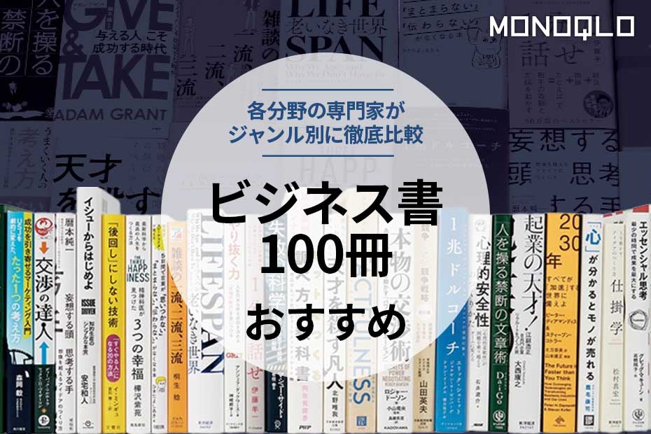 ビジネス 自己啓発本 12冊まとめ売り - 本