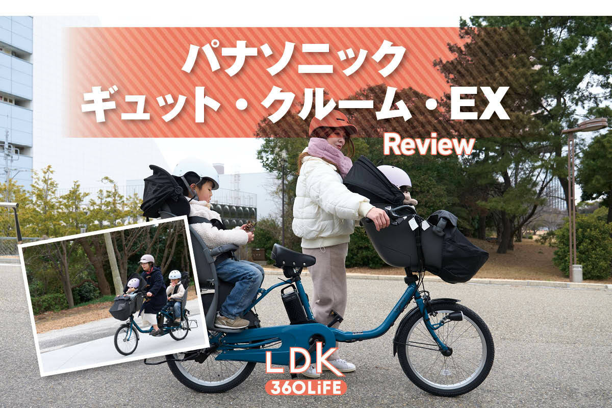 カギ探しにお困りの人へ】パナソニック「ギュット・クルーム・EX」を