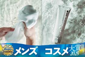 「メンズコスメ大賞2025」をLDK the Beauty Menが発表! スキンケアもヘアケアもメイクも! 本音のテストで見つけた28選