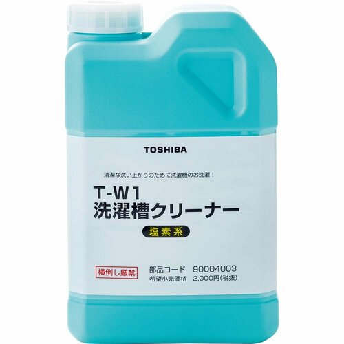 長年の汚れもきれいに！東芝「洗濯槽 クリーナー」 イメージ