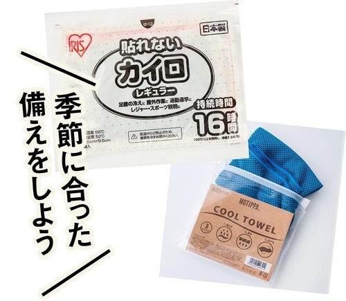 4：中身は季節ごとに見直しを 防災リュックおすすめ イメージ