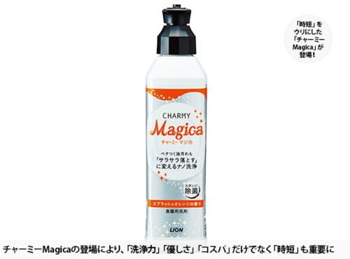 「キュキュット」「泡のチカラ」「ジョイ」 3大ブランドの争点、今は時短です イメージ