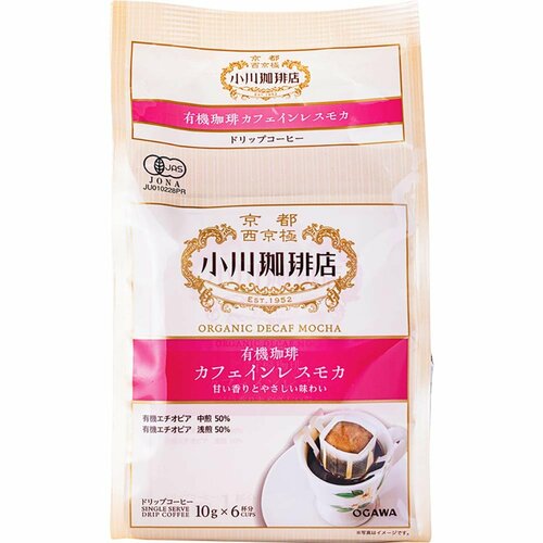 カフェインレスコーヒーおすすめ 小川珈琲 有機珈琲 カフェインレス モカ ドリップコーヒー イメージ1
