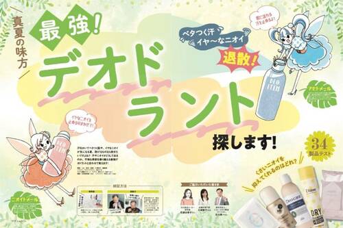汗臭をさっぱり拭き取れる汗拭きシートをテスト 汗拭きシートおすすめ イメージ