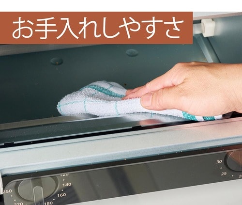 お手入れしやすさ 安いトースターおすすめ イメージ
