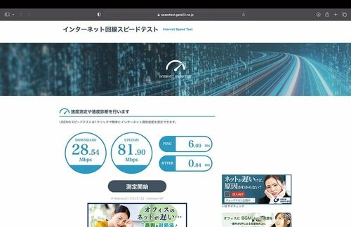 動画を楽しめる速度を確保 イメージ2