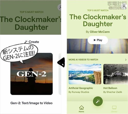 【動画】runwayml「RunwayML」 iPadでおすすめ生成AIおすすめ イメージ2