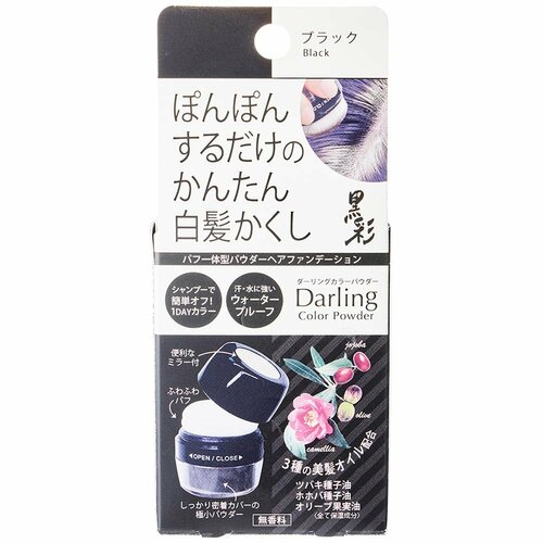 増毛パウダーおすすめ アモロス ダーリングカラーパウダー DB イメージ2