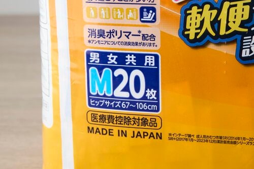 選び方4:サイズ 大人用おむつおすすめ イメージ
